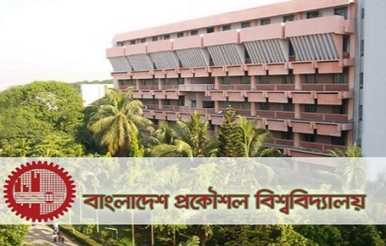 বুয়েটে ভর্তি পরীক্ষার চূড়ান্ত ফল প্রকাশ
