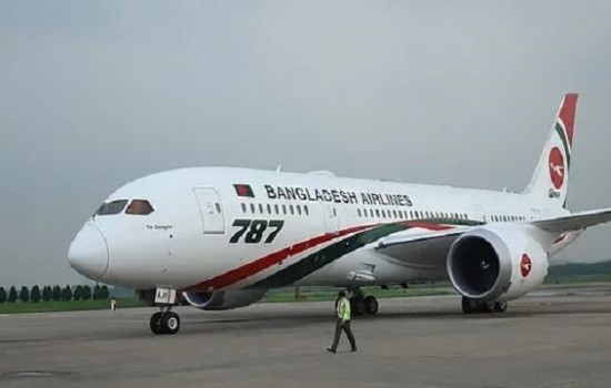 বিমানের পুরস্কার বিতরণের বার্তা ভুয়া