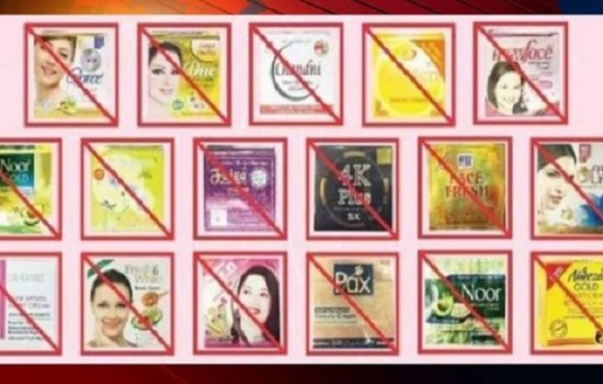 নিষিদ্ধ হলো ১৭টি রং ফর্সাকারী ক্রিম