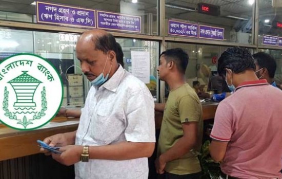 শুক্র ও শনিবার যেসব এলাকায় খোলা থাকবে ব্যাংক