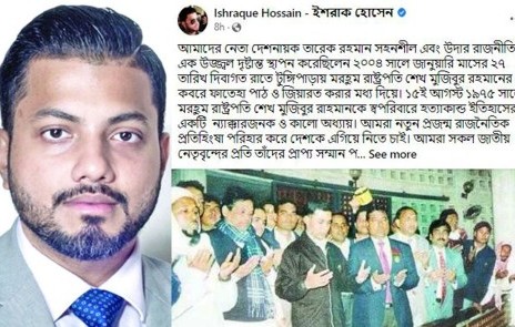 ‘আমরা নতুন প্রজন্ম প্রতিহিংসা পরিহার করে দেশকে এগিয়ে নিতে চাই’