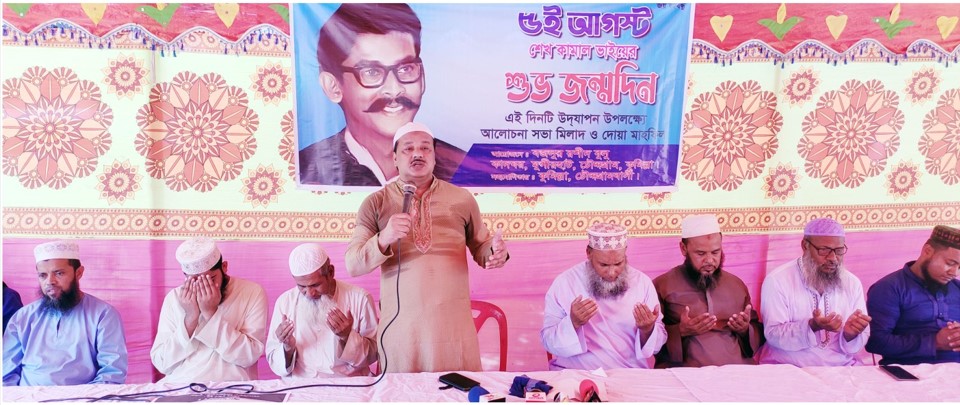 চৌদ্দগ্রামে বজলুর রশিদ বুলু’র উদ্যোগে শেখ কামালের জম্ম দিন পালন