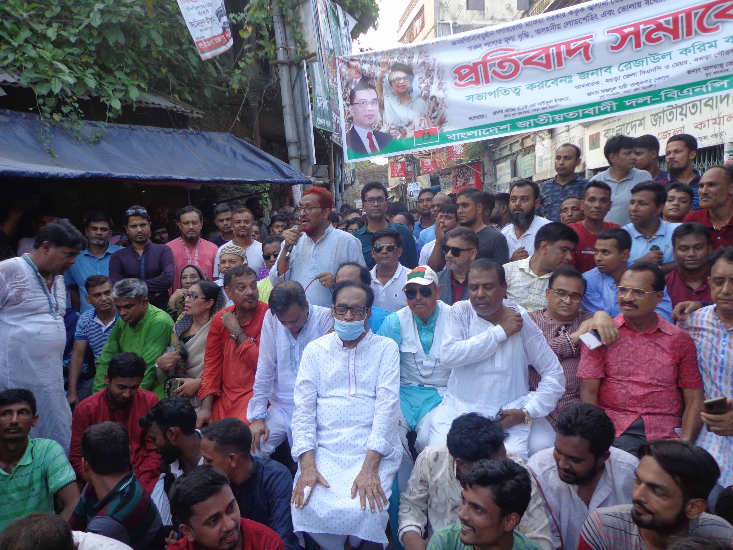 জ্বালানী তেলসহ সকল পণ্যের দাম বৃদ্ধির প্রতিবাদে বগুড়া জেলা ‍বিএনপির বিক্ষোভ সমাবেশ