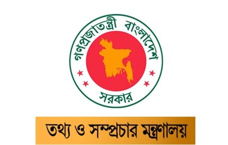 কোন অনলাইন নিউজ পোর্টাল কতটি অ্যাক্রিডিটেশন কার্ড পাবে জানালো সরকার