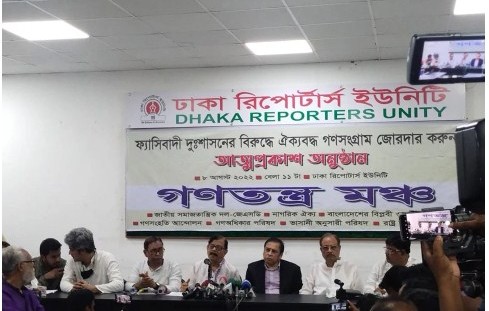 ৭ দলীয় জোটের ‘গণতন্ত্র মঞ্চ’, নতুন জোটের আত্মপ্রকাশ