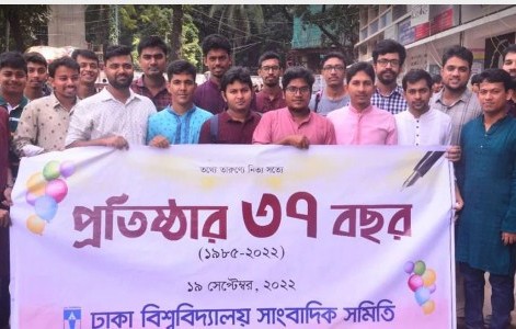 ডুজা’র ৩৭তম প্রতিষ্ঠাবার্ষিকী উদযাপন