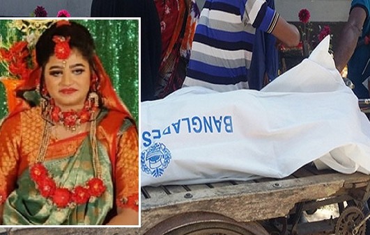 বিয়ের রং না মুছতেই লাশ হলো নববধূ