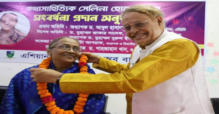‘চিহ্নিত যুদ্ধাপরাধী মাওলানা সাদেক কর্তৃক কথাসাহিত্যিক সেলিনা হোসেন-কে সংবর্ধনা প্রদান’