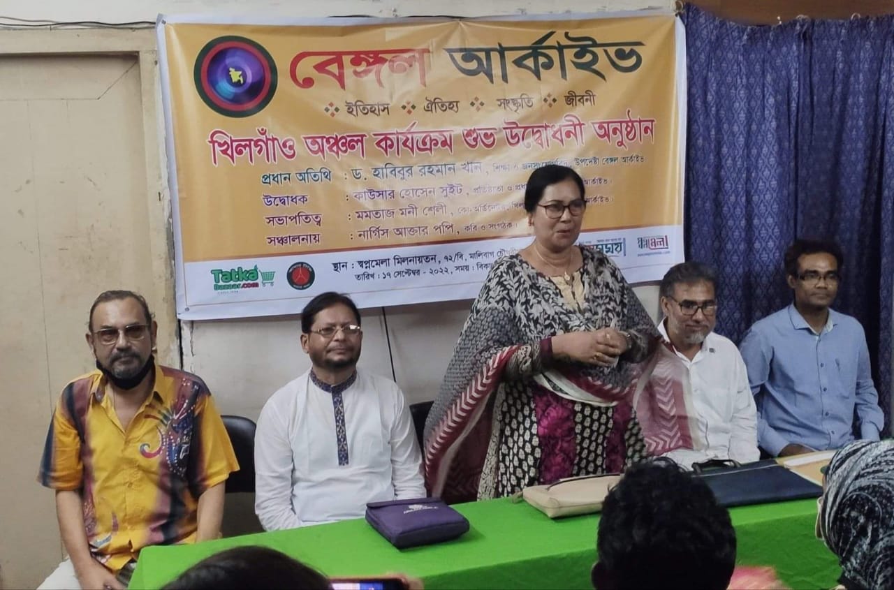 ‘বেঙ্গল আর্কাইভ’ এর খিলগাঁও অঞ্চলের কার্যক্রমের উদ্বোধন