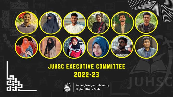 জাহাঙ্গীরনগর ইউনিভার্সিটি হায়ার স্টাডি ক্লাব (জেইউএইচএসসি) এর ২০২২-২৩ সেশনের নতুন কার্যনির্বাহী কমিটি গঠিতঃ সভাপতি খালেদ মাহামুদ, সম্পাদক মাহমুদা