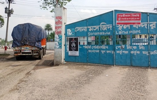 দুর্গাপূজায় ৬ দিন বন্ধ থাকবে সোনামসজিদ স্থলবন্দর
