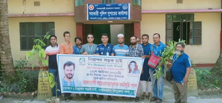 দাউদকান্দি নিসচা’র উদ্যোগে বৃক্ষরোপণ