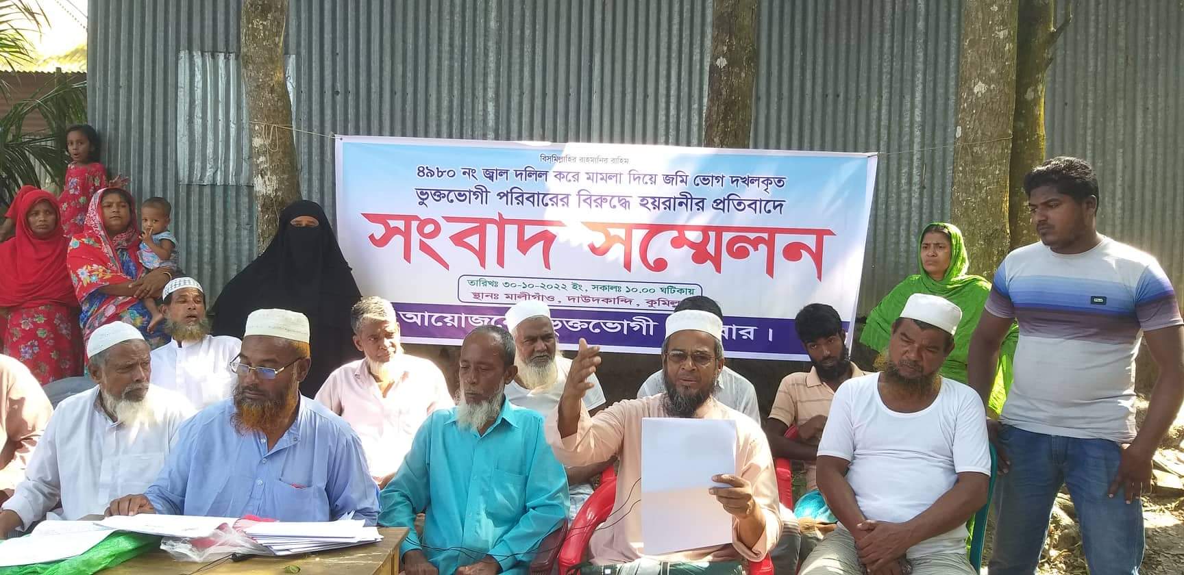 মামলা দিয়ে হয়রানির প্রতিবাদে সংবাদ সম্মেলন