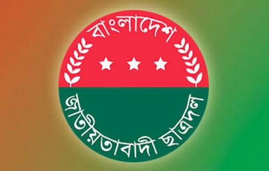 জগন্নাথ বিশ্ববিদ্যালয় ছাত্রদলের পূর্ণাঙ্গ কমিটি