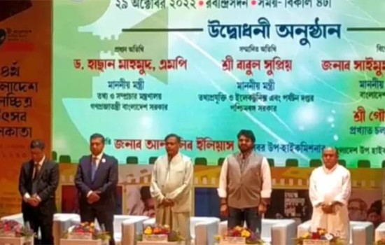 কলকাতায় চতুর্থ বাংলাদেশ চলচ্চিত্র উৎসব উদ্বোধন