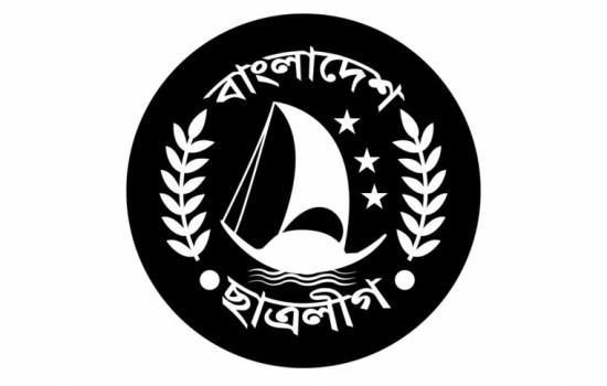 ছাত্রলীগের সম্মেলন ৩ ডিসেম্বর