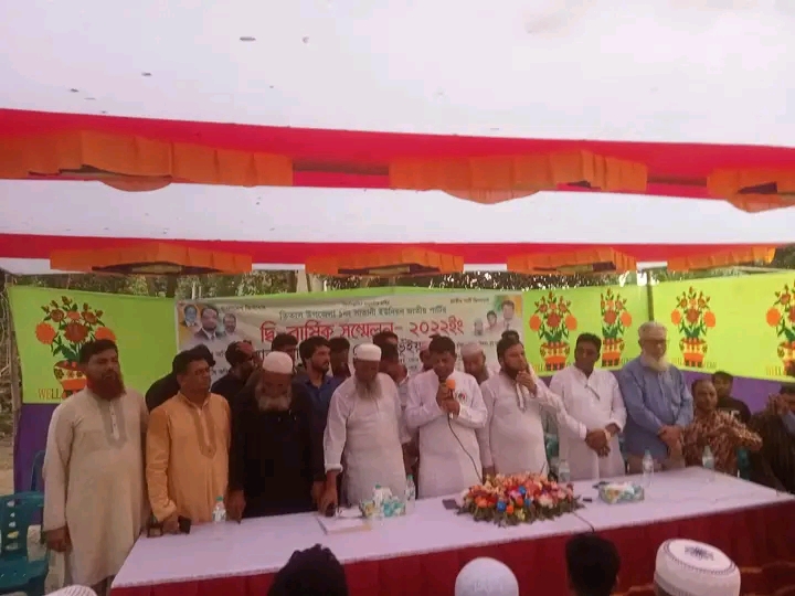 তিতাসের সাতানী ইউনিয়ন জাতীয় পার্টি’র দ্বি বার্ষিক সম্মেলন অনুষ্ঠিত