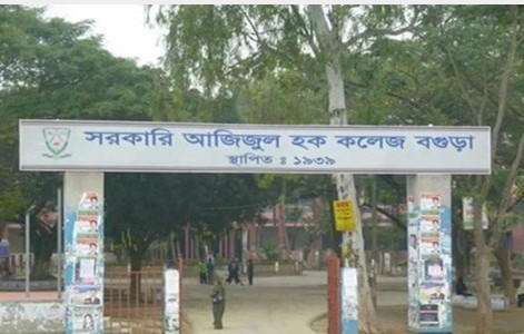 শিক্ষার্থীকে ধর্ষণ মামলায় সরকারি আজিজুল হক কলেজের শিক্ষক কারাগারে