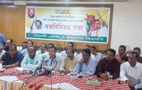 সিলেটে বিএনপির গণসমাবেশের তারিখ পরিবর্তন