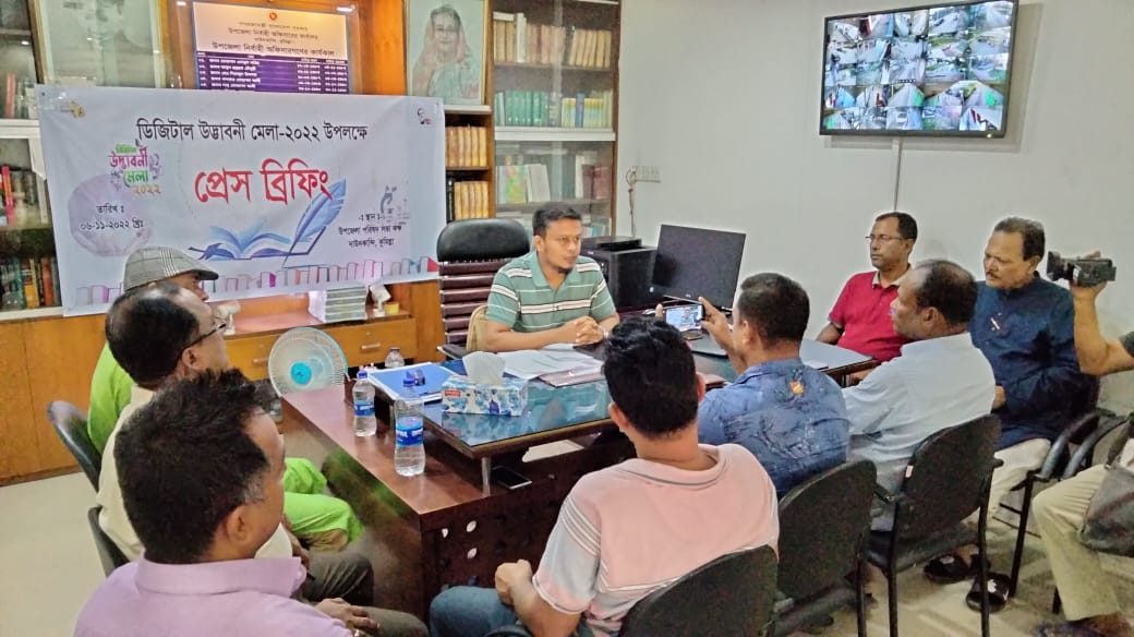 দাউদকান্দিতে ডিজিটাল উদ্ভাবনী মেলা উপলক্ষে প্রেস ব্রিফিং