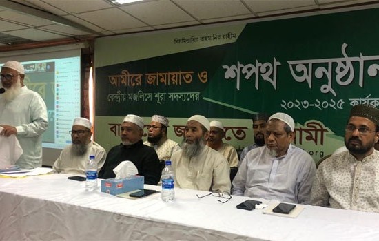 জামায়াত আমিরের শপথ গ্রহণ