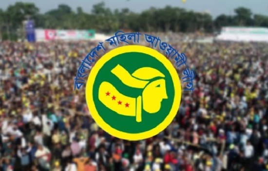 মহিলা আ. লীগের নতুন সভাপতি চুমকি, সম্পাদক শবনম