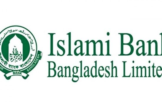 ইসলামী ব্যাংক কাণ্ডে রিট করতে বললেন হাইকোর্ট