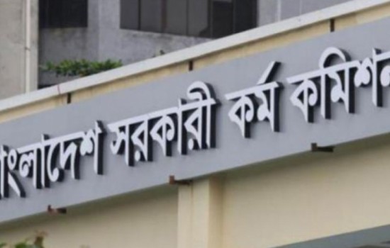 ৪১তম বিসিএসের লিখিত পরীক্ষায় উত্তীর্ণ ১৩ হাজার