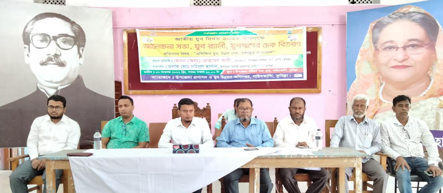 দাউদকান্দিতে জাতীয় যুব দিবস পালিত