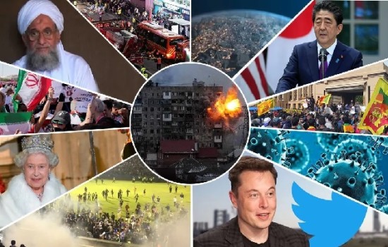 ২০২২ : বিশ্বের আলোচিত ঘটনা