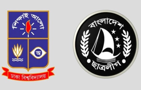 ঢাকা বিশ্ববিদ্যালয় ছাত্রলীগের কমিটি বিলুপ্ত ঘোষণা