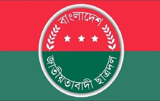 ছাত্রদলের ৪৪তম প্রতিষ্ঠাবার্ষিকী কাল
