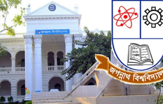 জবিতে পঞ্চম মেধাতালিকা প্রকাশ