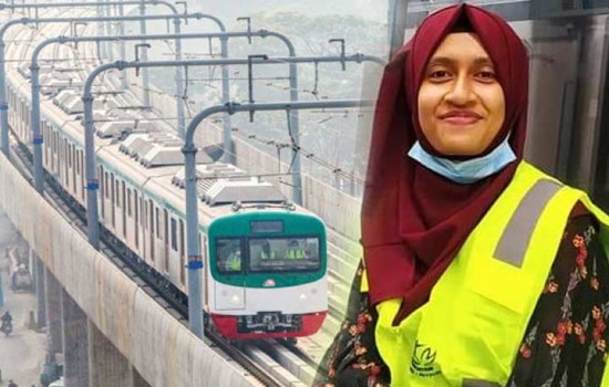 মেট্রোরেলের প্রথম নারী চালক লক্ষ্মীপুরের মরিয়ম আফিজা