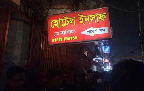 মহাখালীতে জঙ্গি সন্দেহে হোটেল ঘিরে রেখেছে পুলিশ