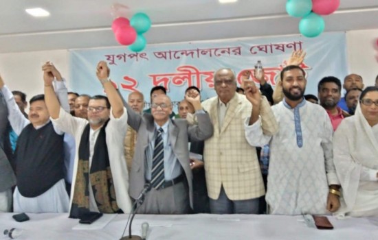 ১২ দলের নতুন জোট