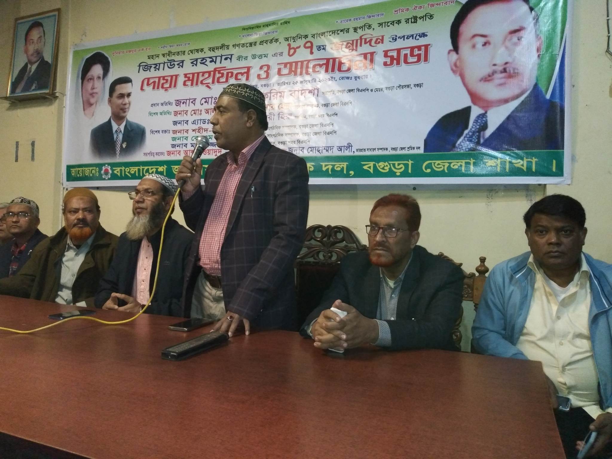 বগুড়া জেলা শ্রমিক দলের উদ্যোগে জিয়াউর রহমানের জন্মদিন উপলক্ষে দোয়া ও আলোচনা মাহফিল