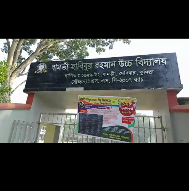 দেবীদ্বারে পরীক্ষা না দিয়েও ব্যবস্থাপনা কমিটির সদস্যের ছেলে মেধা তালিকায় ৫ম!