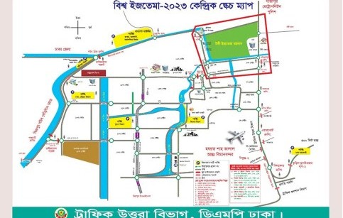 বিশ্ব ইজতেমা উপলক্ষে ডিএমপির ট্রাফিক নির্দেশনা
