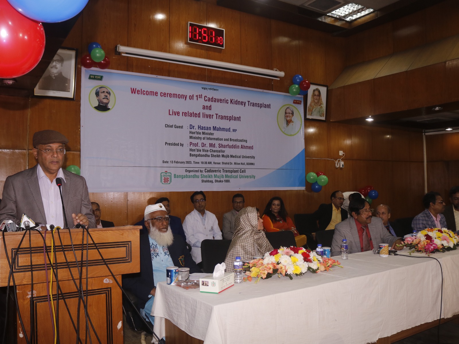 বঙ্গবন্ধু শেখ মুজিব মেডিক্যাল বিশ্ববিদ্যালয়ে ‘সারাহ ইসলাম ক্যাডাভেরিক ট্রান্সপ্লান্ট সেল’ এর শুভ উদ্বোধন