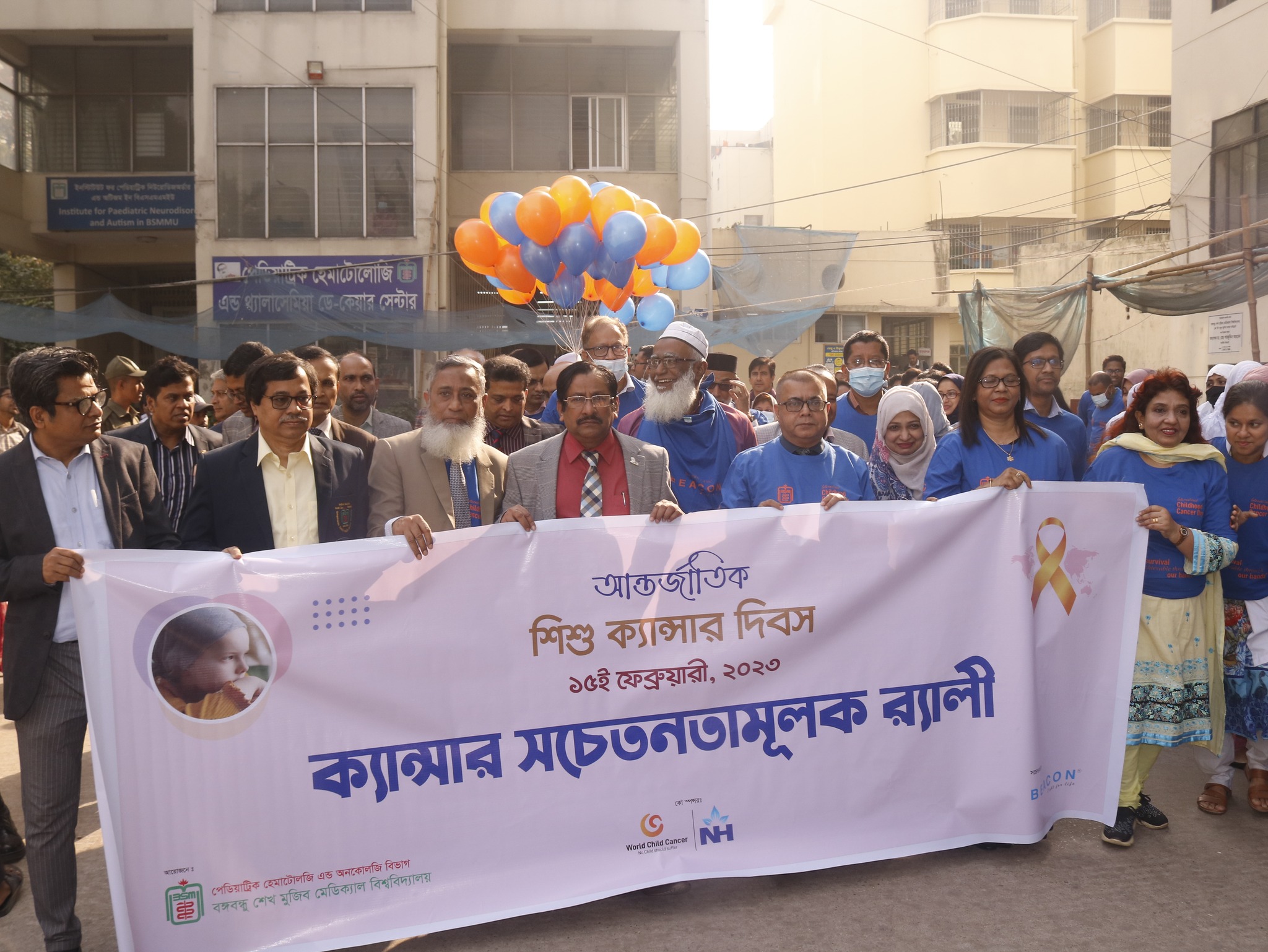 বঙ্গবন্ধু শেখ মুজিব মেডিক্যাল বিশ্ববিদ্যালয়ে আন্তর্জাতিক শিশু ক্যান্সার দিবস পালিত