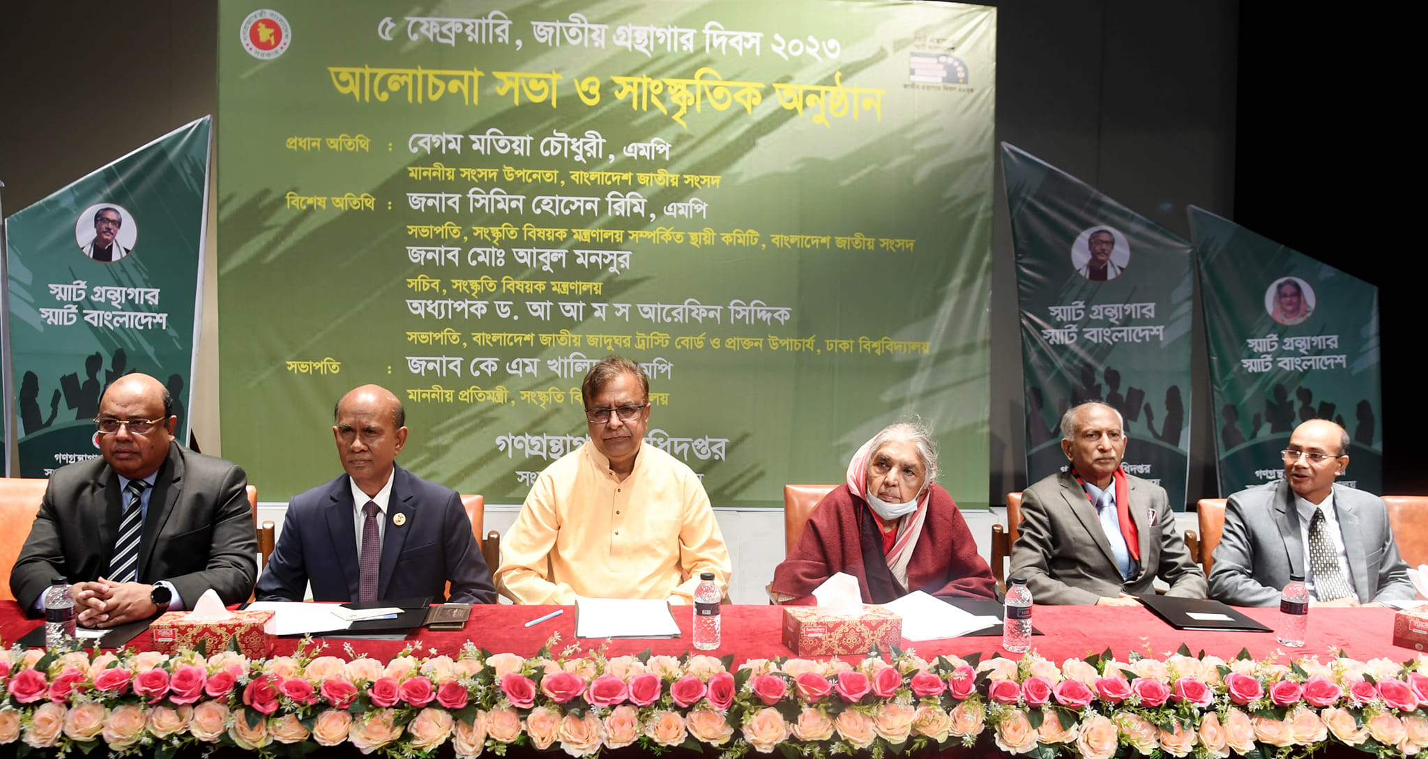 জাতীয় গ্রন্থাগার দিবস উদযাপন