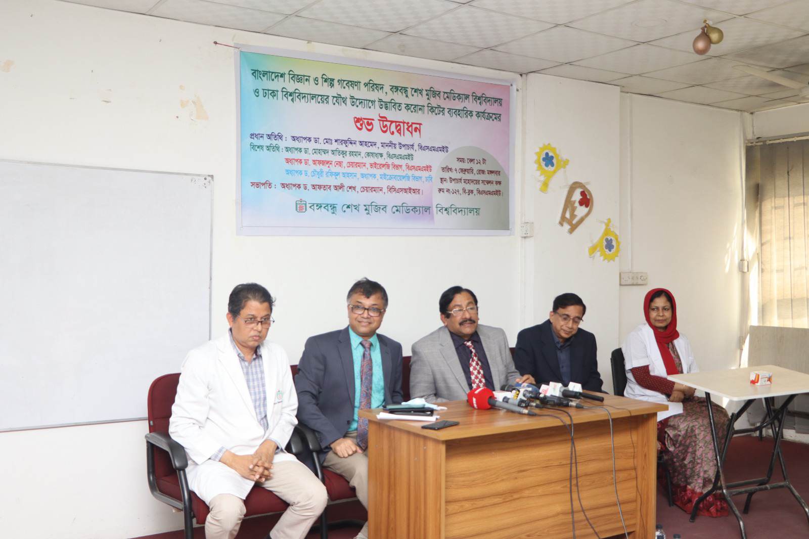 বিসিএসআইআর, বিএসএমএমইউ ও ঢাবি যৌথভাবে উদ্ভাবিত করোনা কিটের ব্যবহারিক কার্যক্রমের শুভ উদ্ভোধন