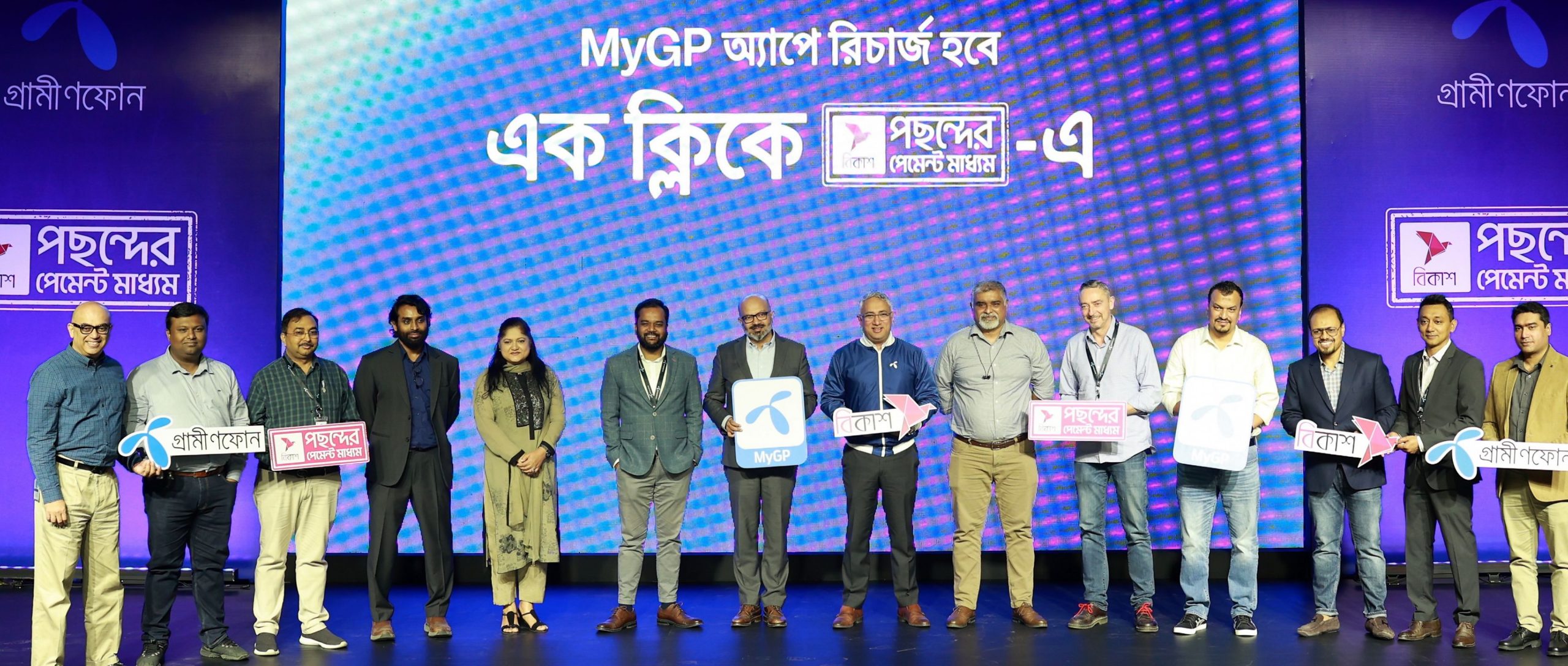 গ্রাহকদের অভিজ্ঞতা আরও সহজ করতে বিকাশের সাথে গ্রামীণফোনের পার্টনারশিপ