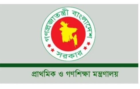 আগামীকাল প্রাথমিকের বৃত্তি পরীক্ষার ফল প্রকাশ