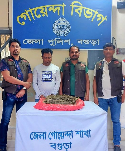 শেরপুর ঘোগাবটতলা থেকে ০৪কেজি গাঁজাসহ গ্রেপ্তার ০১