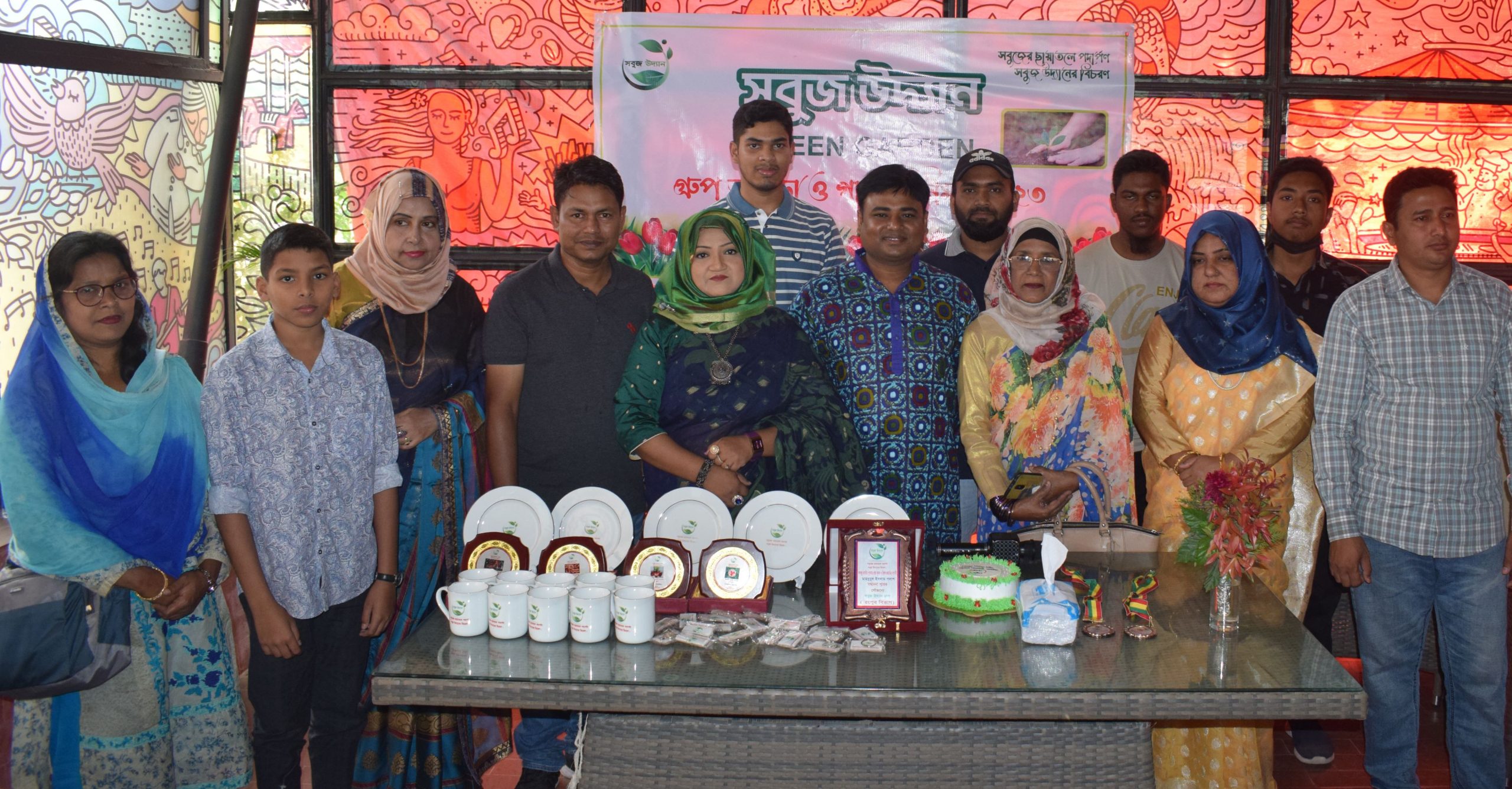 সবুজ উদ্যান গ্রুপের আড্ডা ও গাছ বিনিময় অনুষ্ঠান