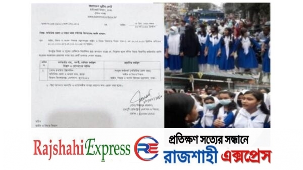 বগুড়ায় সেই আলোচিত বিচারক রুবাইয়া ইয়াসমিন প্রত্যাহার