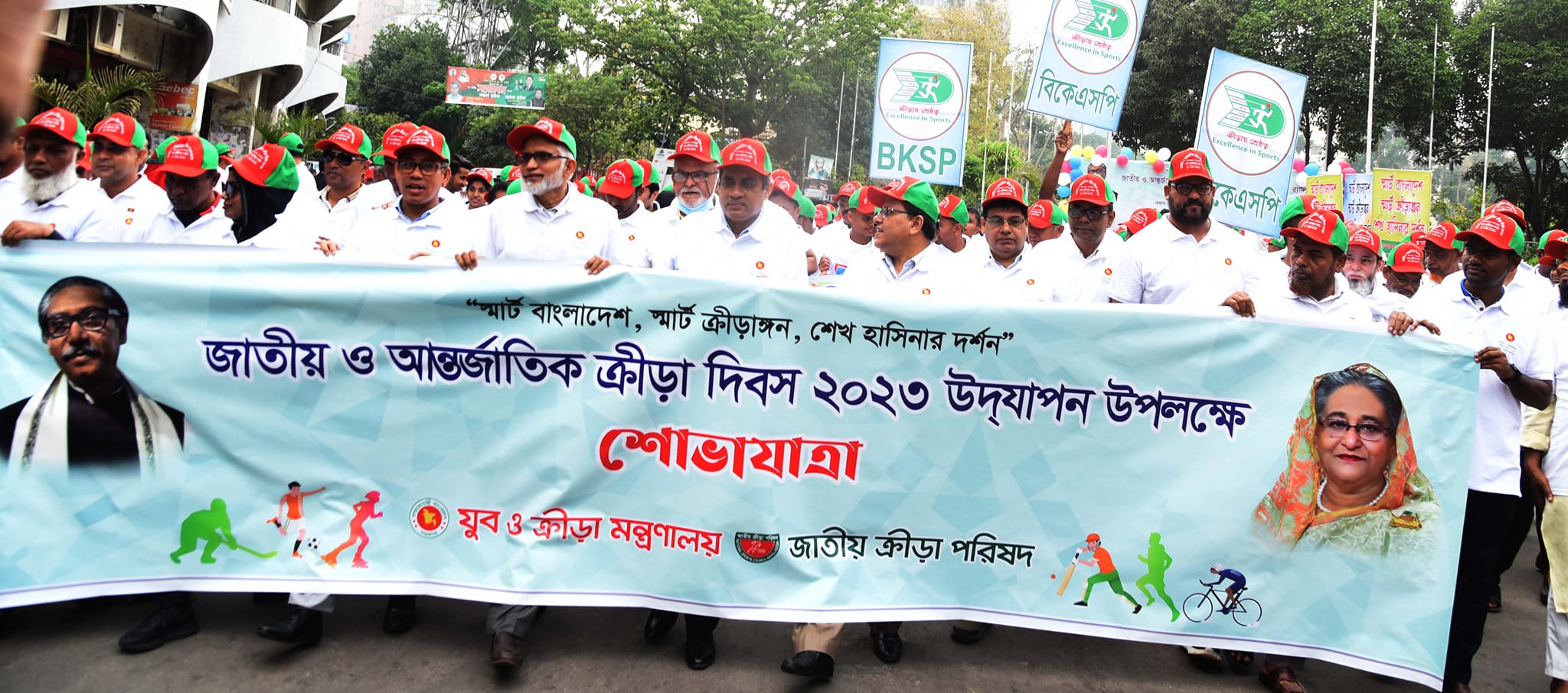 জাতীয় ও আন্তর্জাতিক ক্রীড়া দিবস ২০২৩ উদযাপিত