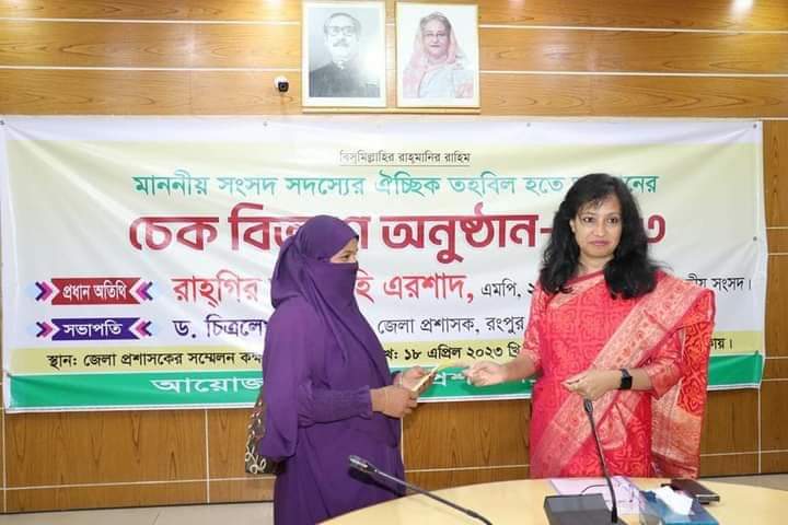 সাদ এরশাদ এমপির ঐচ্ছিক তহবিল থেকে অনুদানের চেক পেলেন রংপুরের ৭২ জনঃ